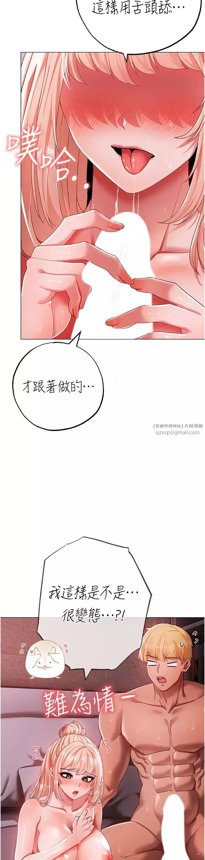 ↖㊣煞氣a猛男㊣↘第61話-你想讓我懷孕嗎?