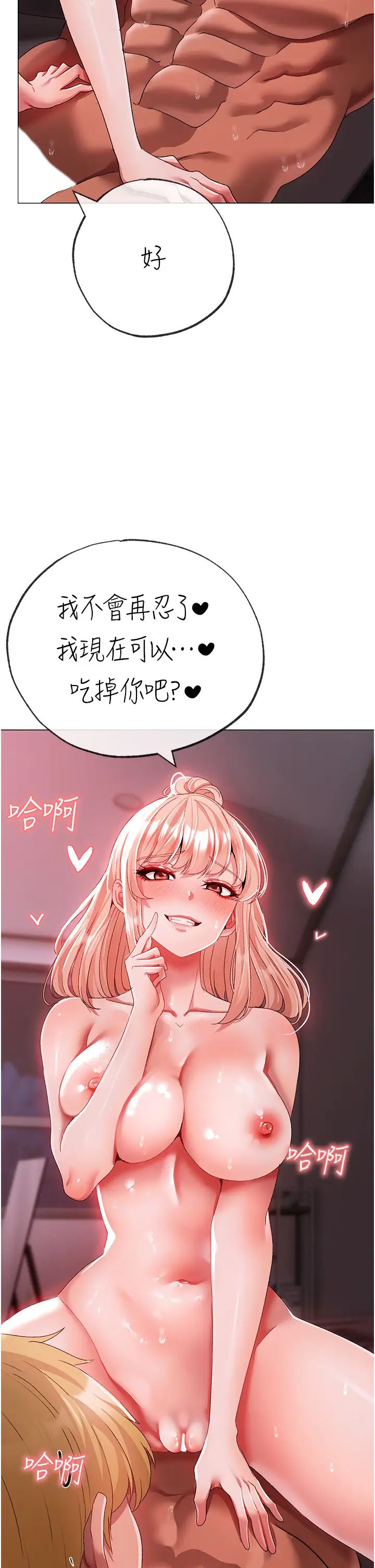 ↖㊣煞气a猛男㊣↘第61話-你想讓我懷孕嗎?