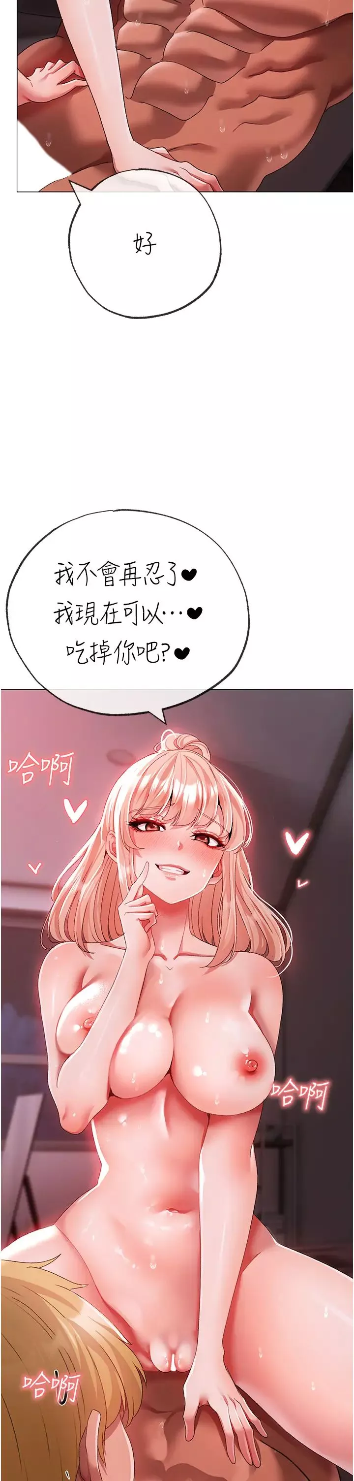 ↖㊣煞氣a猛男㊣↘第61話-你想讓我懷孕嗎?