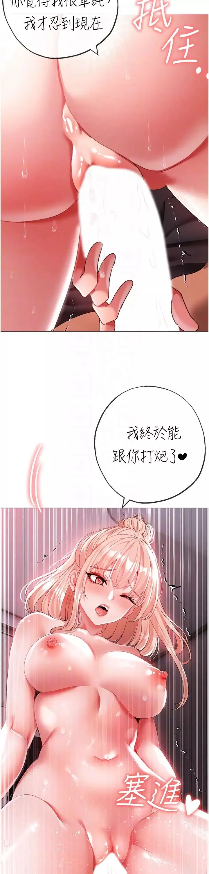 ↖㊣煞气a猛男㊣↘-第61話-你想讓我懷孕嗎? - 图片 18