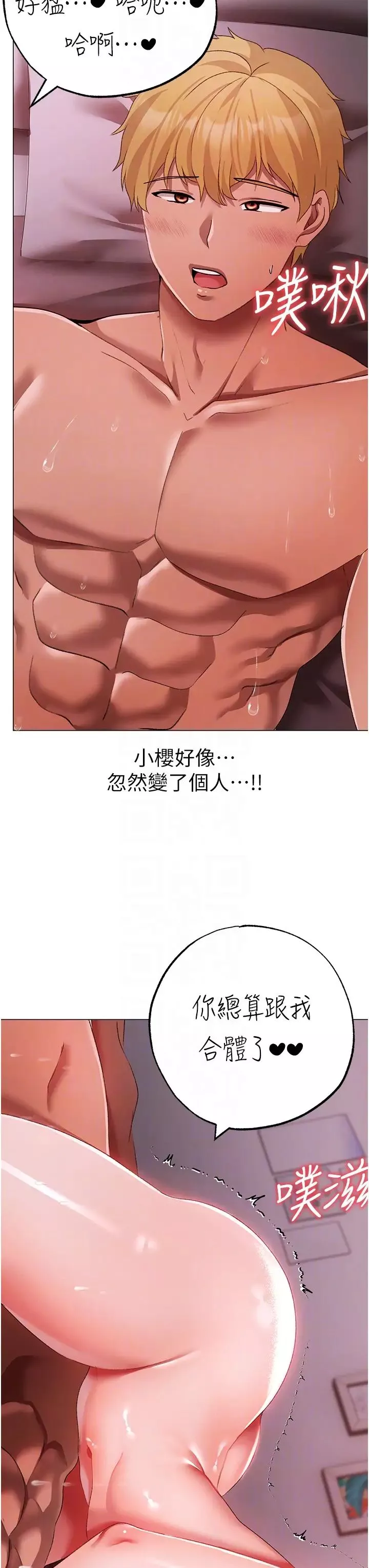 ↖㊣煞气a猛男㊣↘-第61話-你想讓我懷孕嗎? - 图片 22