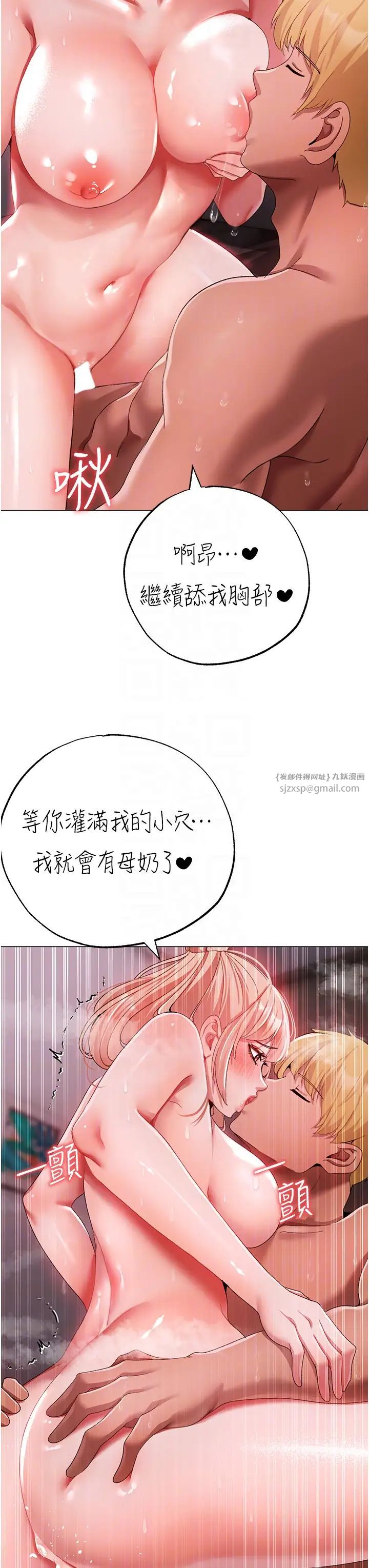 ↖㊣煞气a猛男㊣↘第61話-你想讓我懷孕嗎?