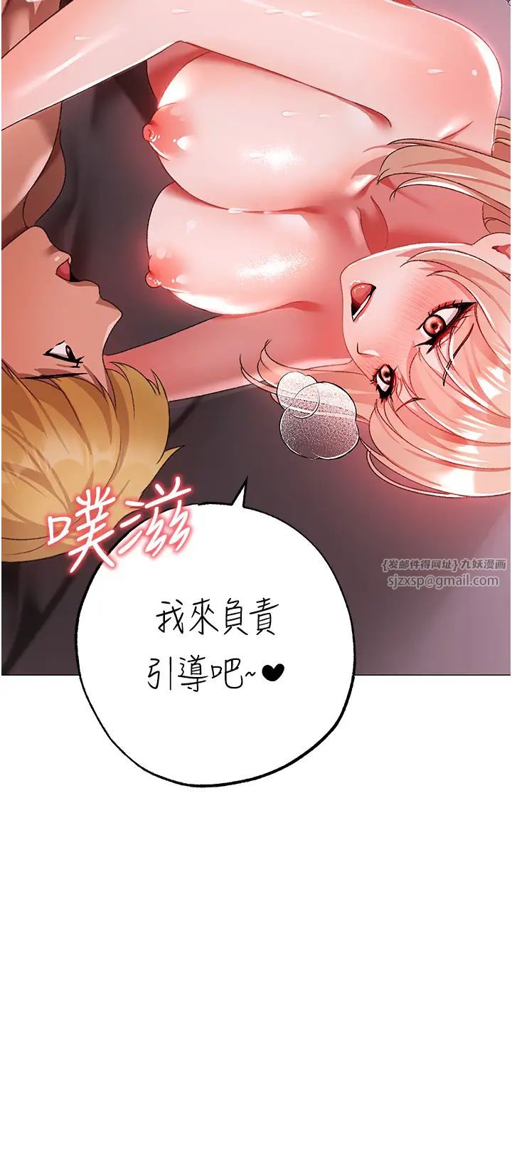 ↖㊣煞气a猛男㊣↘第61話-你想讓我懷孕嗎?