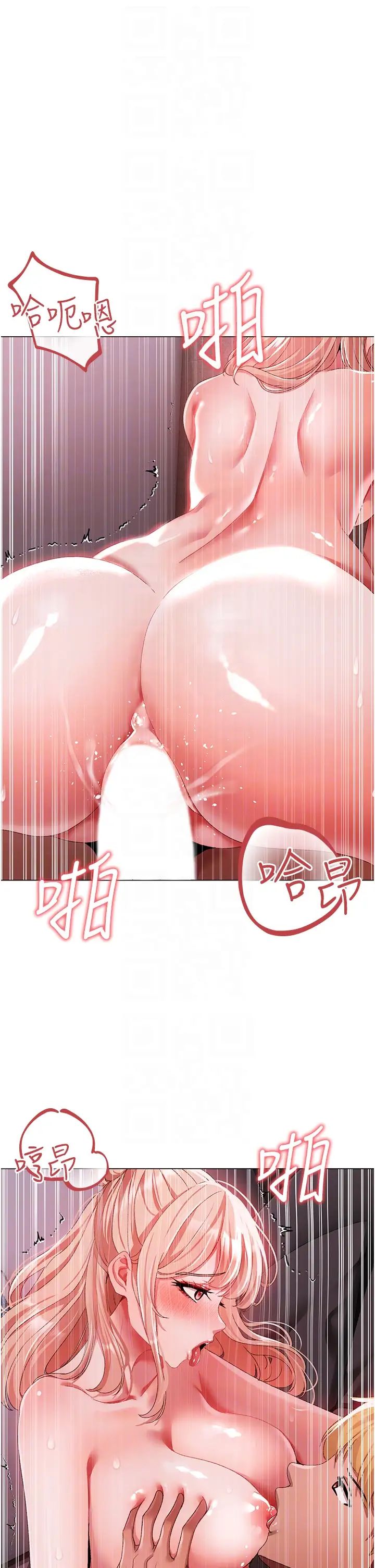 ↖㊣煞气a猛男㊣↘第61話-你想讓我懷孕嗎?