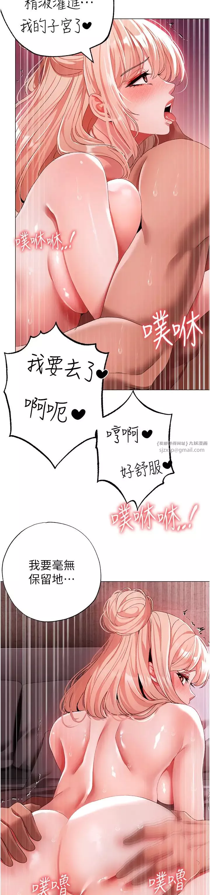 ↖㊣煞气a猛男㊣↘-第61話-你想讓我懷孕嗎? - 图片 31