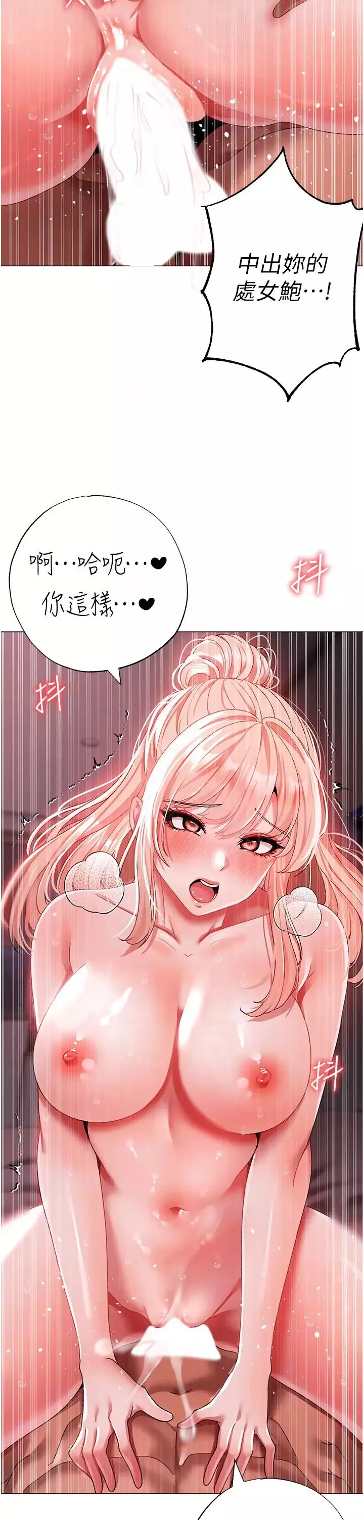 ↖㊣煞气a猛男㊣↘-第61話-你想讓我懷孕嗎? - 图片 32