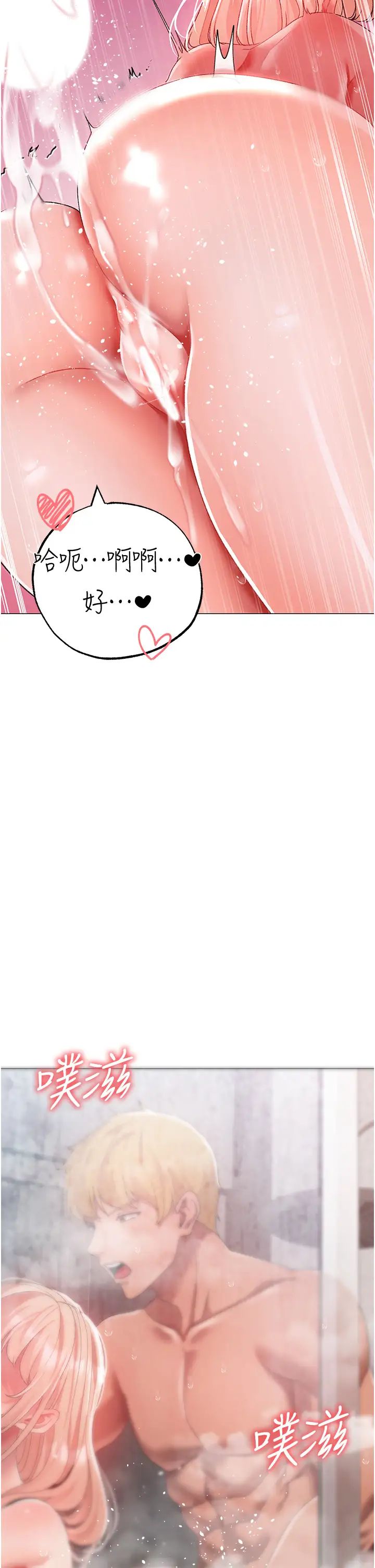 ↖㊣煞气a猛男㊣↘第61話-你想讓我懷孕嗎?