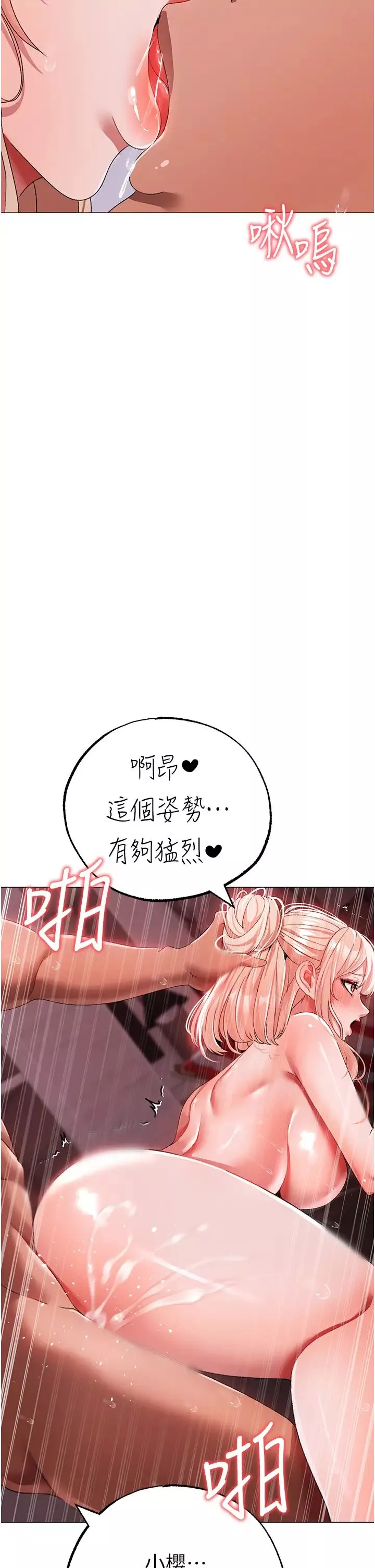 ↖㊣煞气a猛男㊣↘-第61話-你想讓我懷孕嗎? - 图片 35