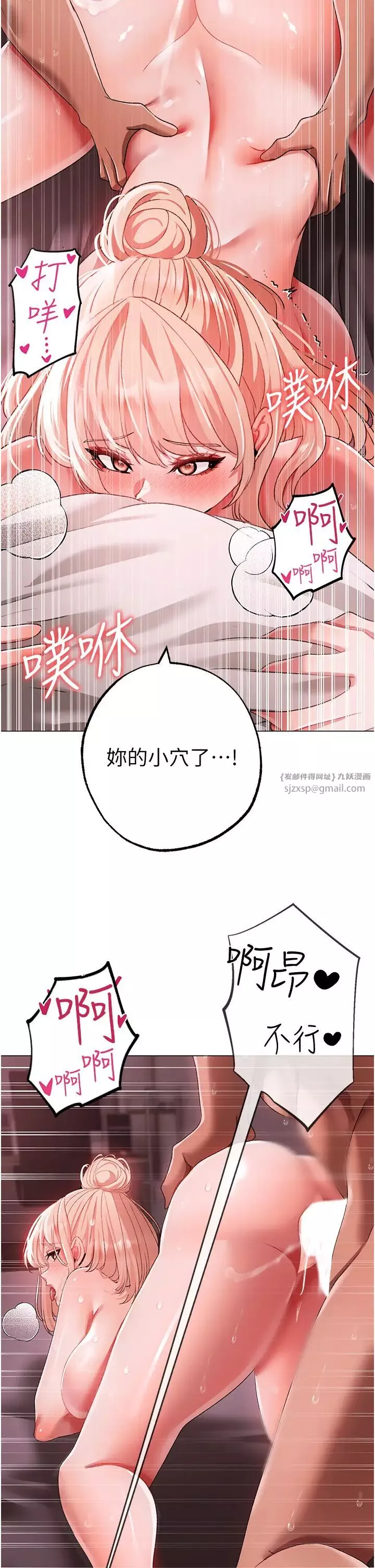 ↖㊣煞氣a猛男㊣↘第61話-你想讓我懷孕嗎?