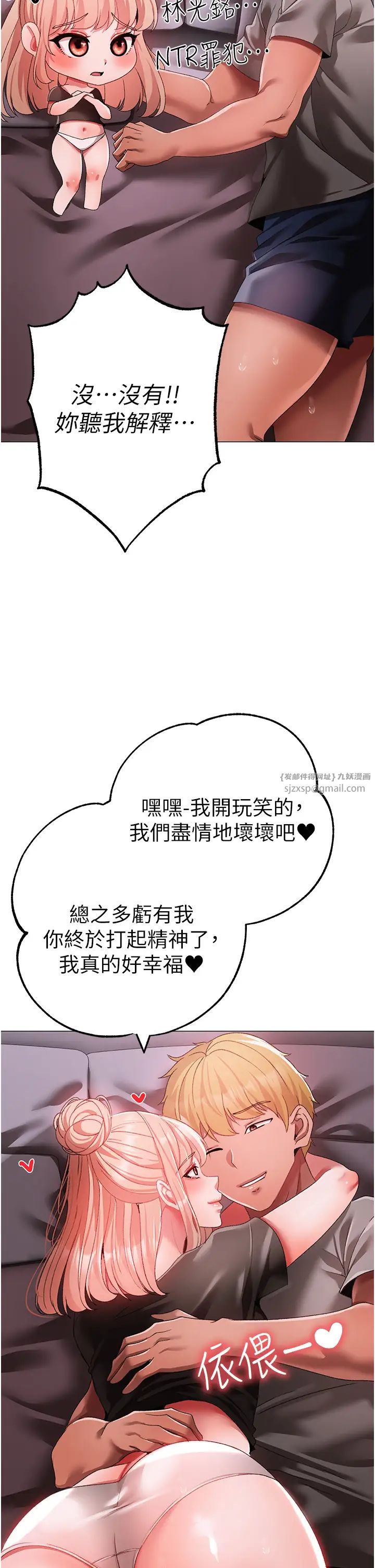 ↖㊣煞气a猛男㊣↘第61話-你想讓我懷孕嗎?