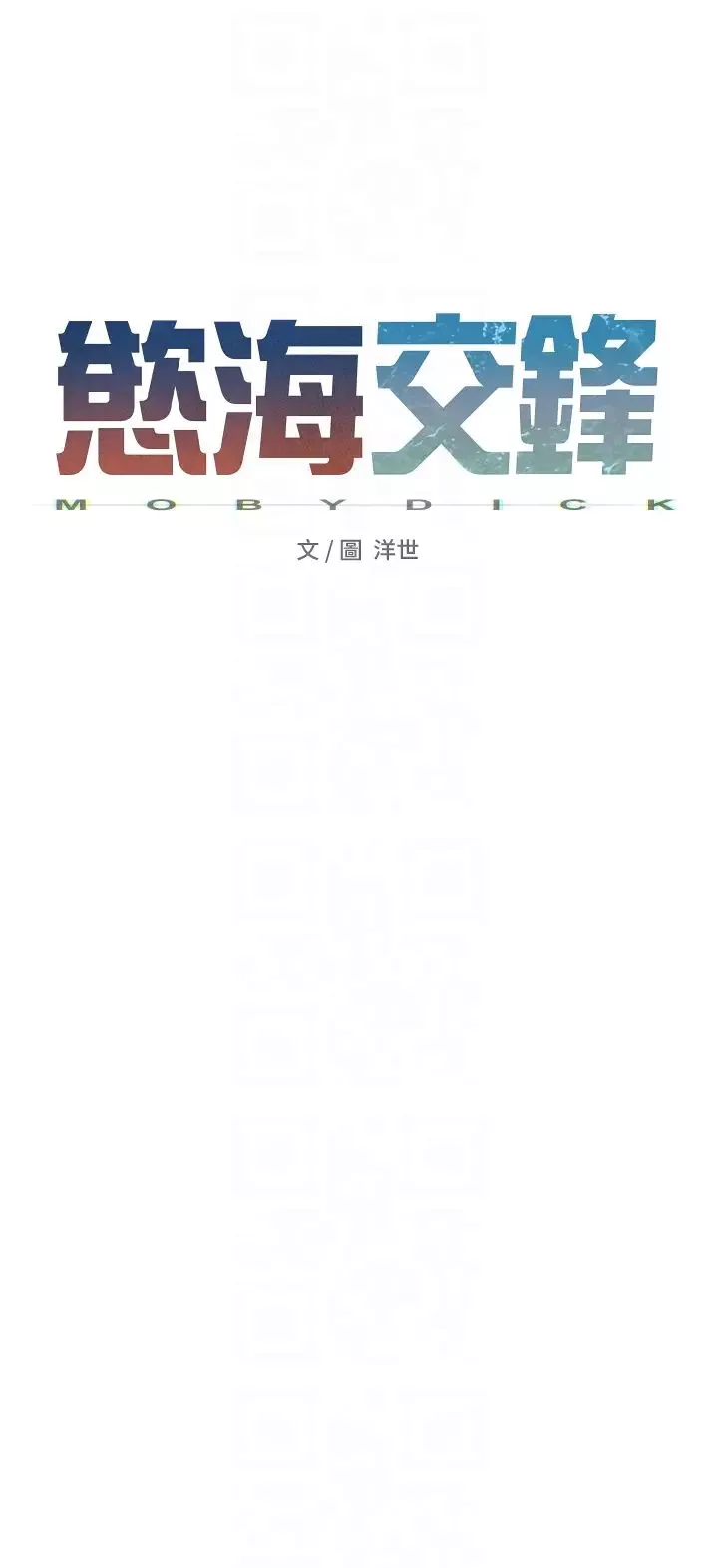 慾海交锋-第38話-忍不住在辦公室摳摳 - 图片 6