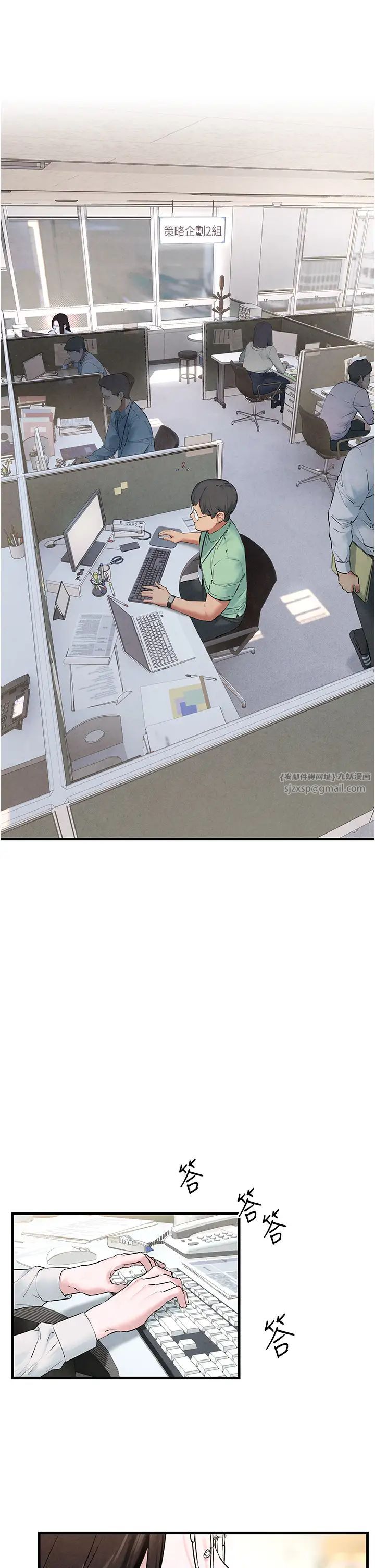慾海交鋒第38話-忍不住在辦公室摳摳