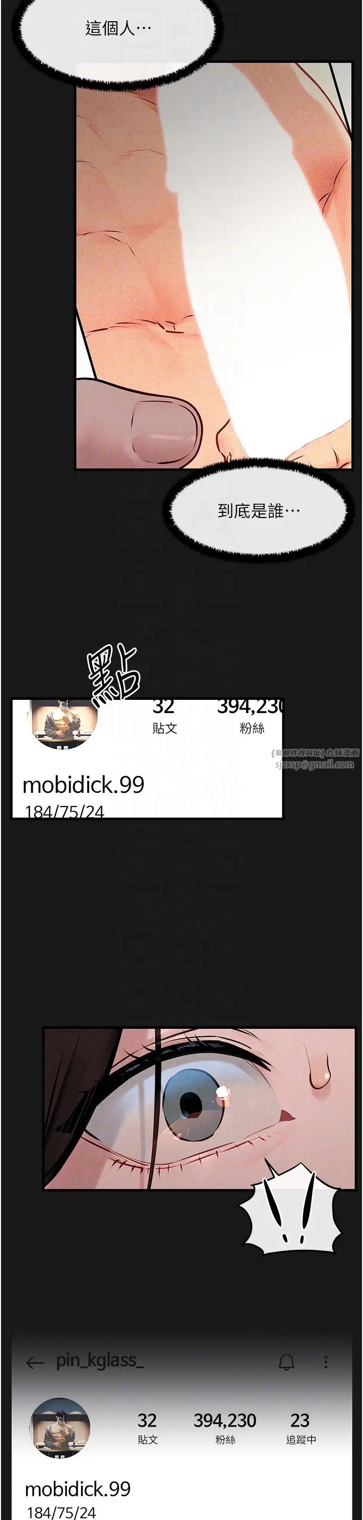 慾海交锋第38話-忍不住在辦公室摳摳