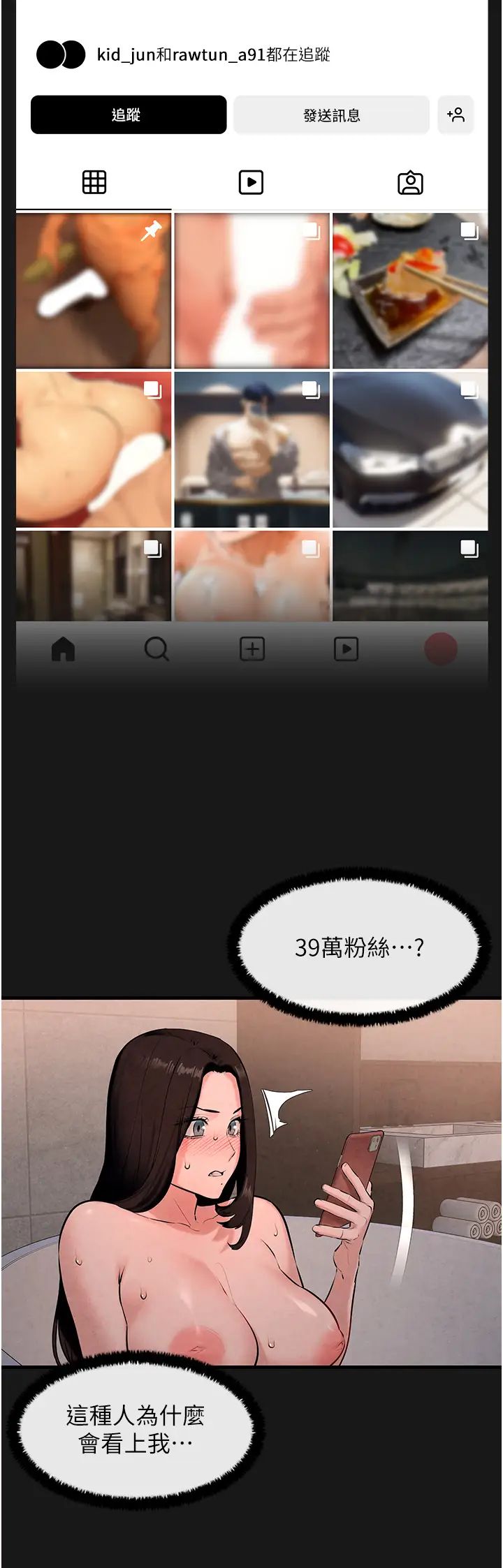 慾海交锋第38話-忍不住在辦公室摳摳