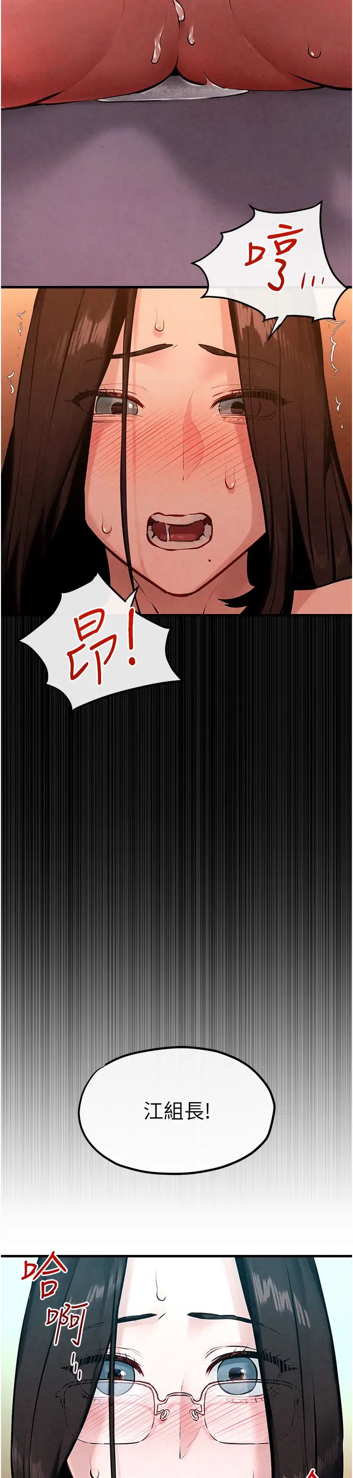 慾海交锋第38話-忍不住在辦公室摳摳