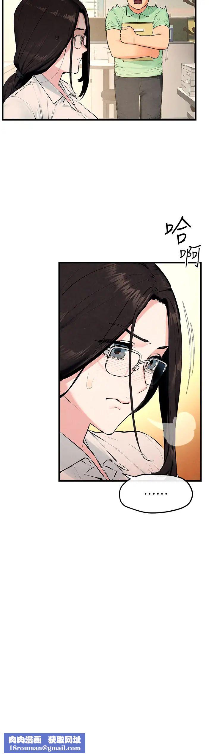 慾海交锋第38話-忍不住在辦公室摳摳