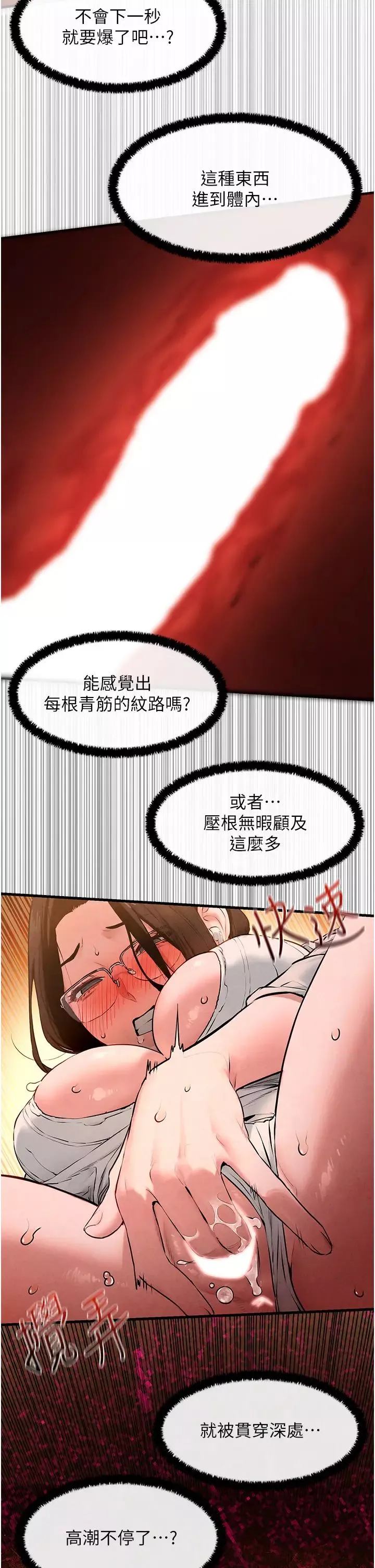 慾海交锋-第38話-忍不住在辦公室摳摳 - 图片 25