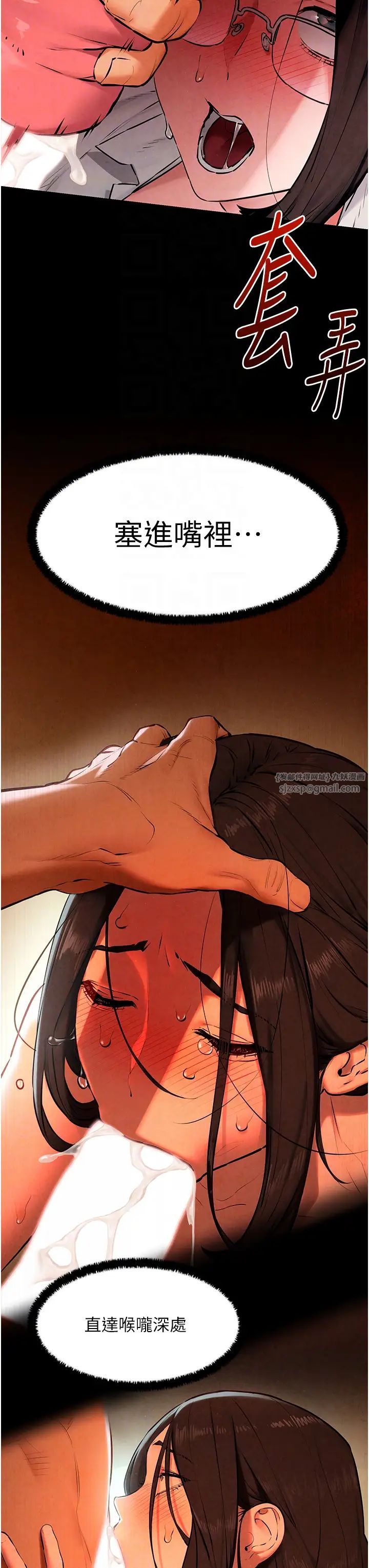 慾海交锋第38話-忍不住在辦公室摳摳