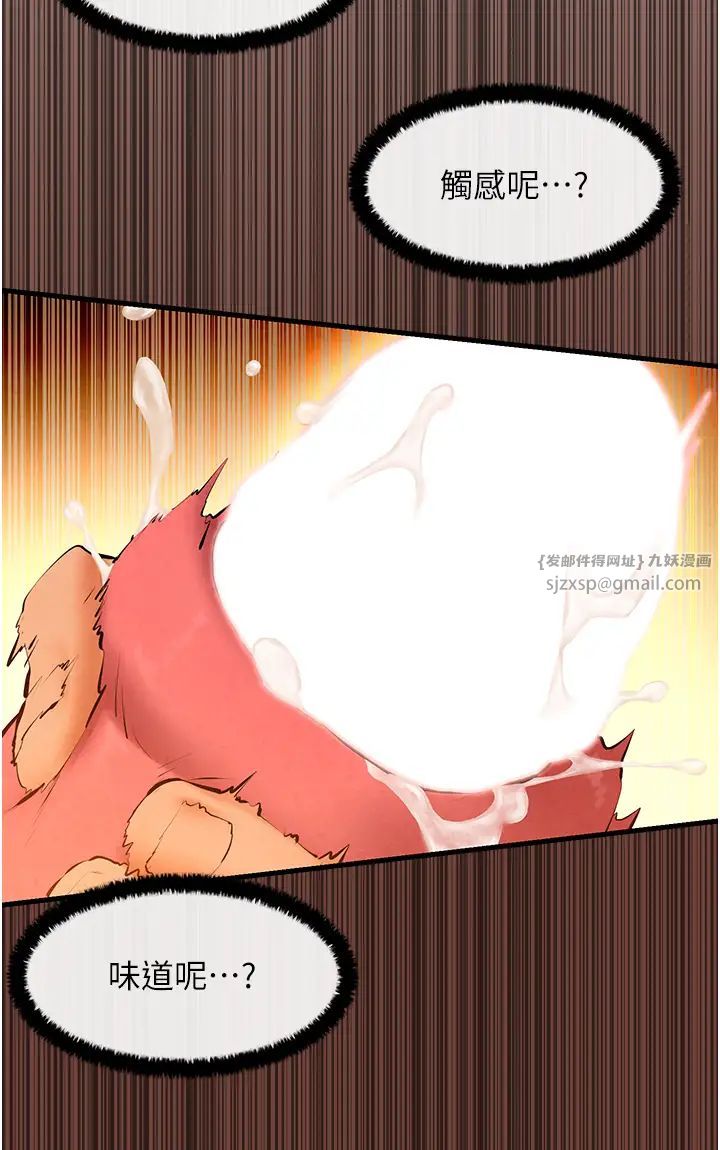 慾海交鋒第38話-忍不住在辦公室摳摳