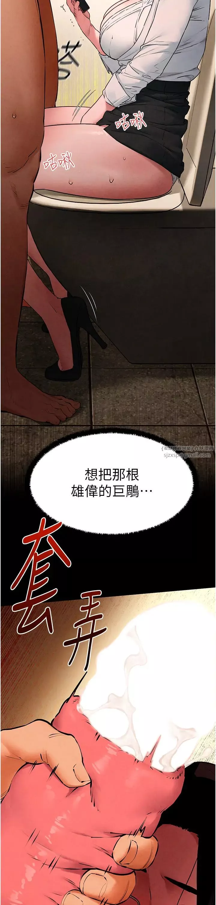 慾海交锋-第38話-忍不住在辦公室摳摳 - 图片 29