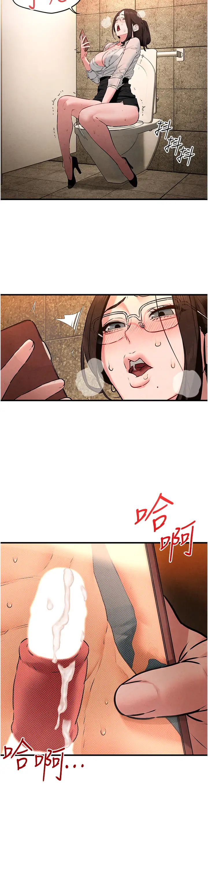 慾海交鋒第38話-忍不住在辦公室摳摳