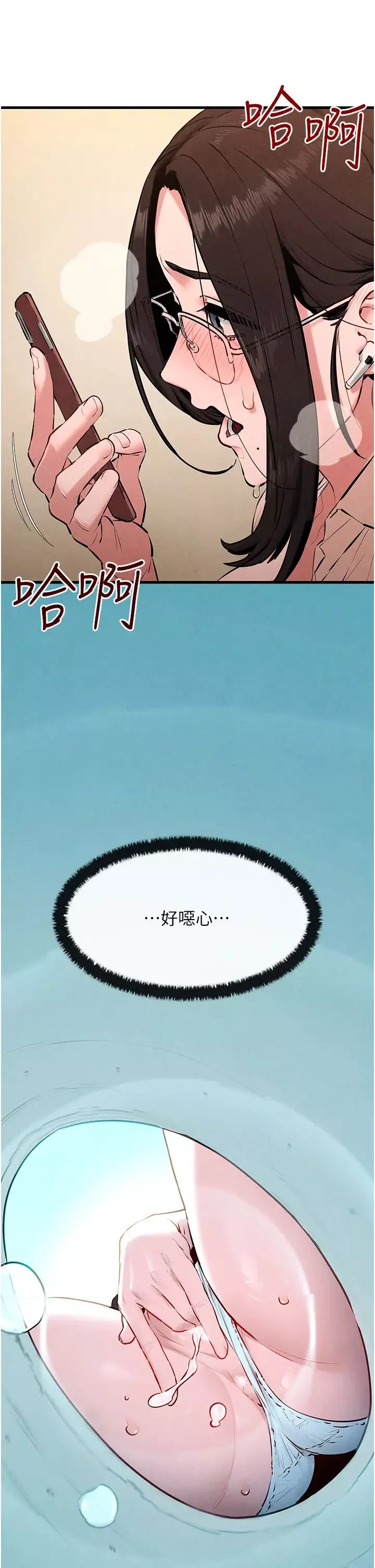 慾海交锋-第38話-忍不住在辦公室摳摳 - 图片 37