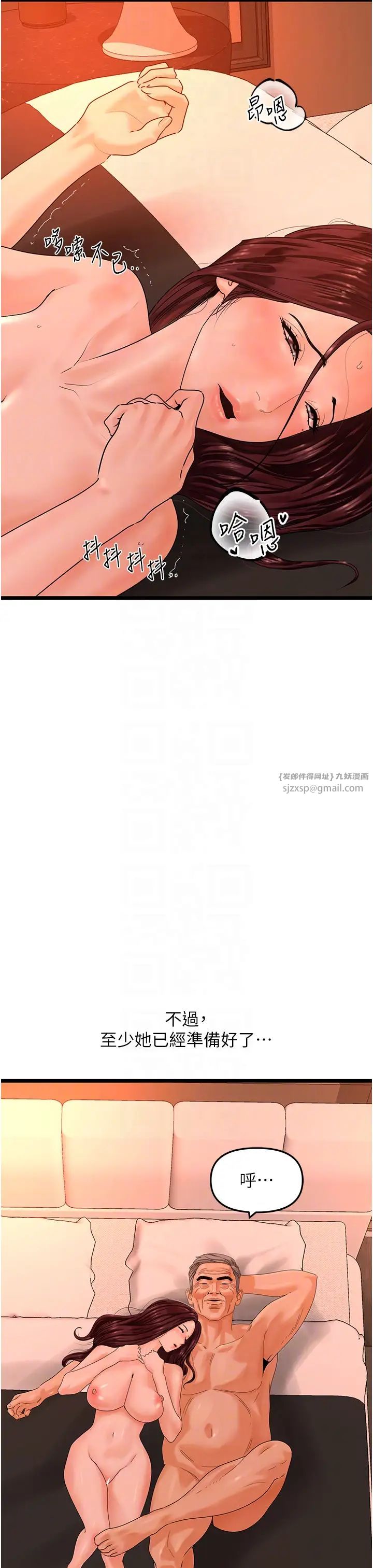 地表最屌卧底干员第40話-討厭…卻也愛不釋手…