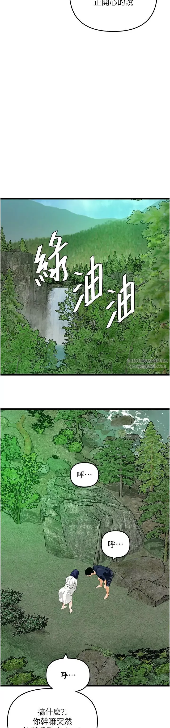 地表最屌卧底干员-第40話-討厭…卻也愛不釋手… - 图片 17