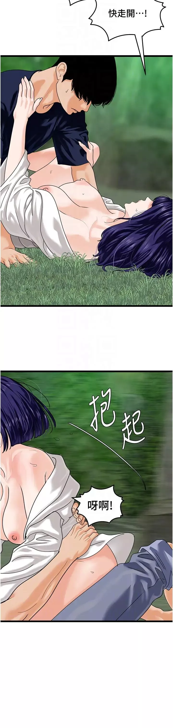 地表最屌卧底干员-第40話-討厭…卻也愛不釋手… - 图片 26
