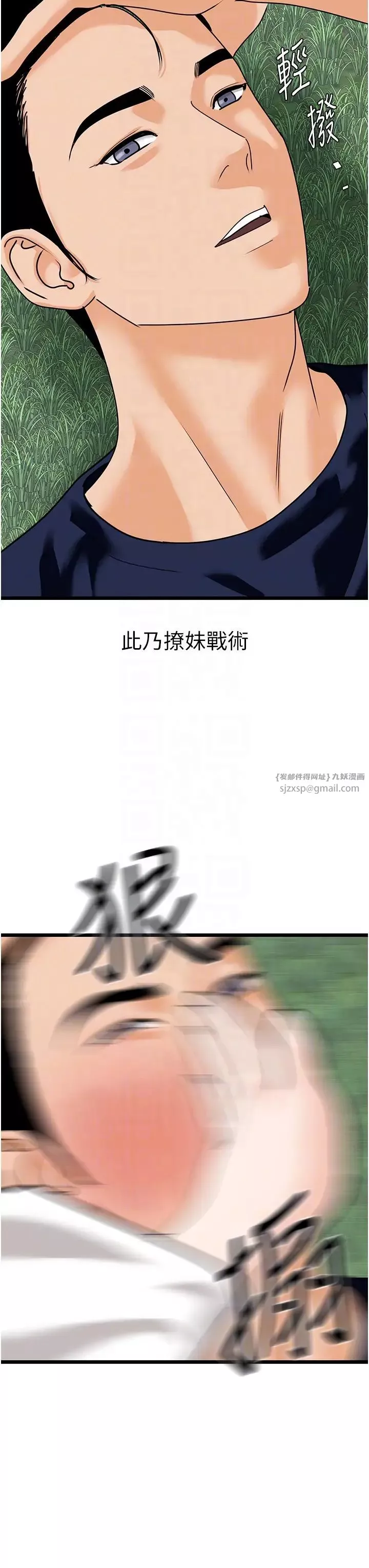 地表最屌卧底干员-第40話-討厭…卻也愛不釋手… - 图片 30