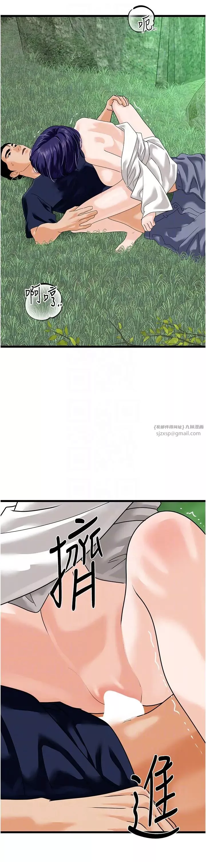 地表最屌卧底干员-第40話-討厭…卻也愛不釋手… - 图片 32