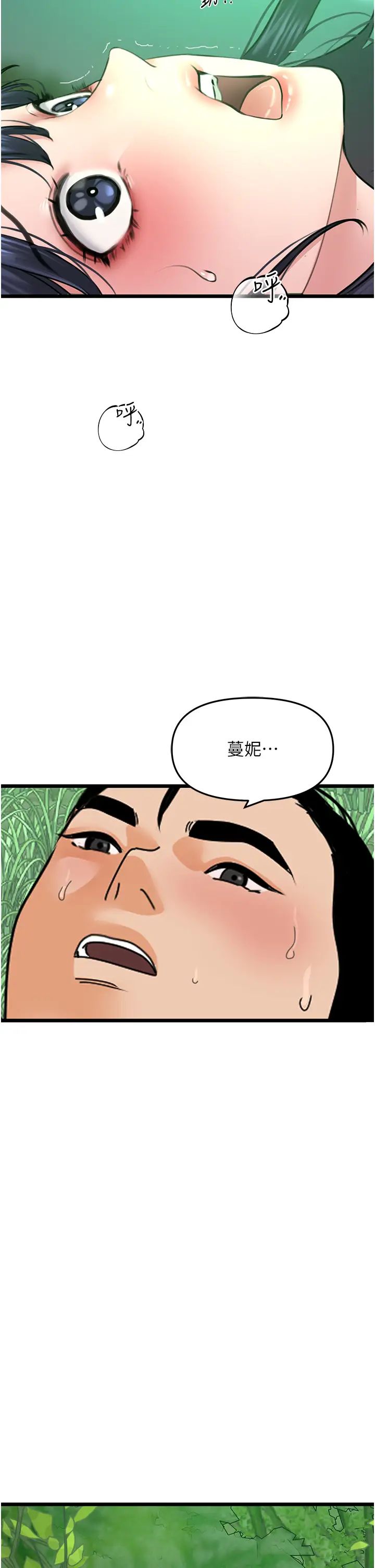 地表最屌卧底干员第40話-討厭…卻也愛不釋手…