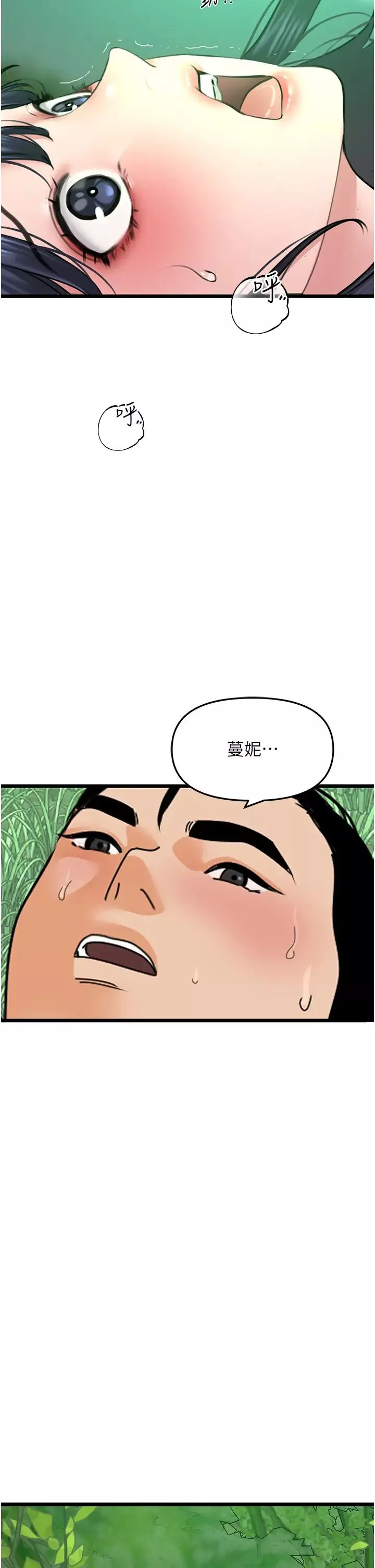 地表最屌卧底干员-第40話-討厭…卻也愛不釋手… - 图片 38