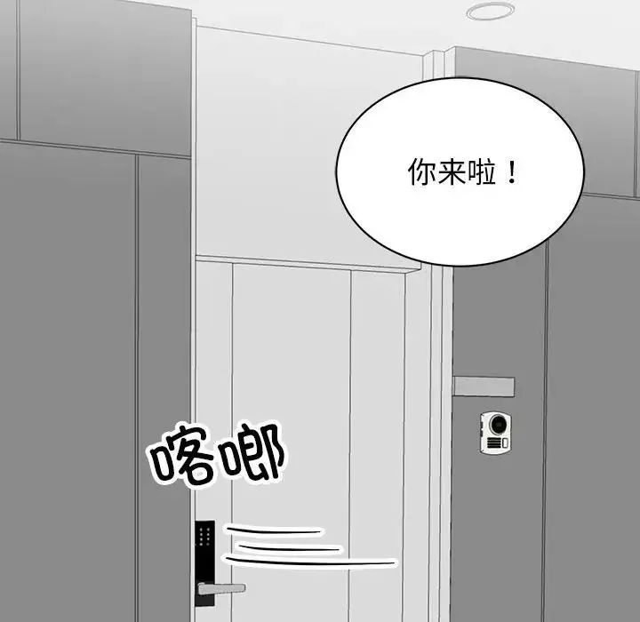 我的完美缪斯-第37話 - 图片 6