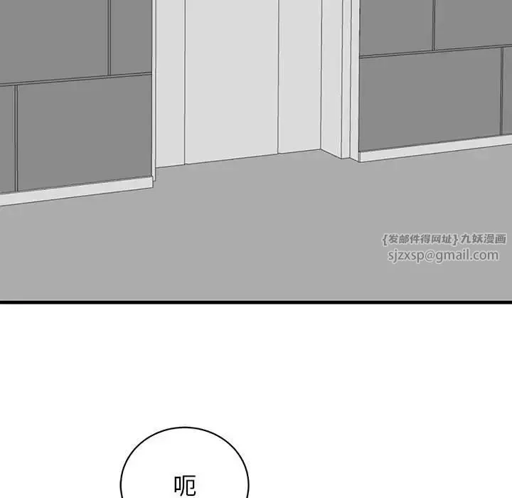我的完美缪斯-第37話 - 图片 7