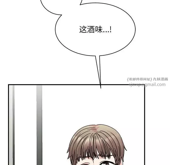 我的完美缪斯-第37話 - 图片 8