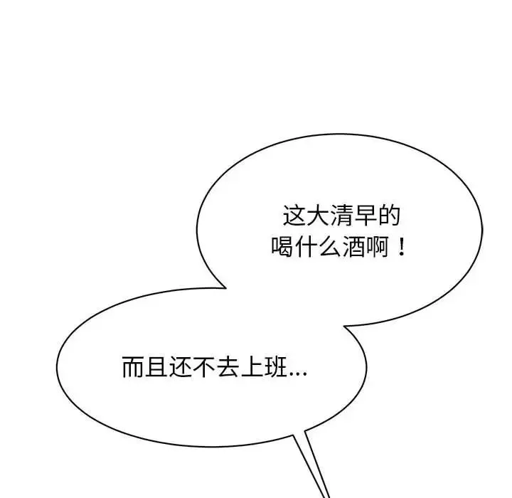 我的完美缪斯-第37話 - 图片 10