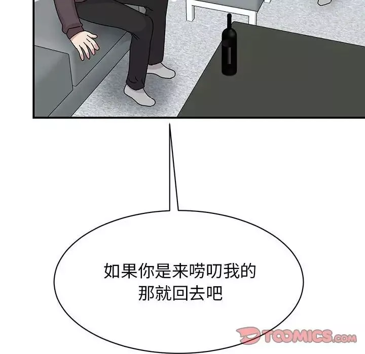 我的完美缪斯-第37話 - 图片 12