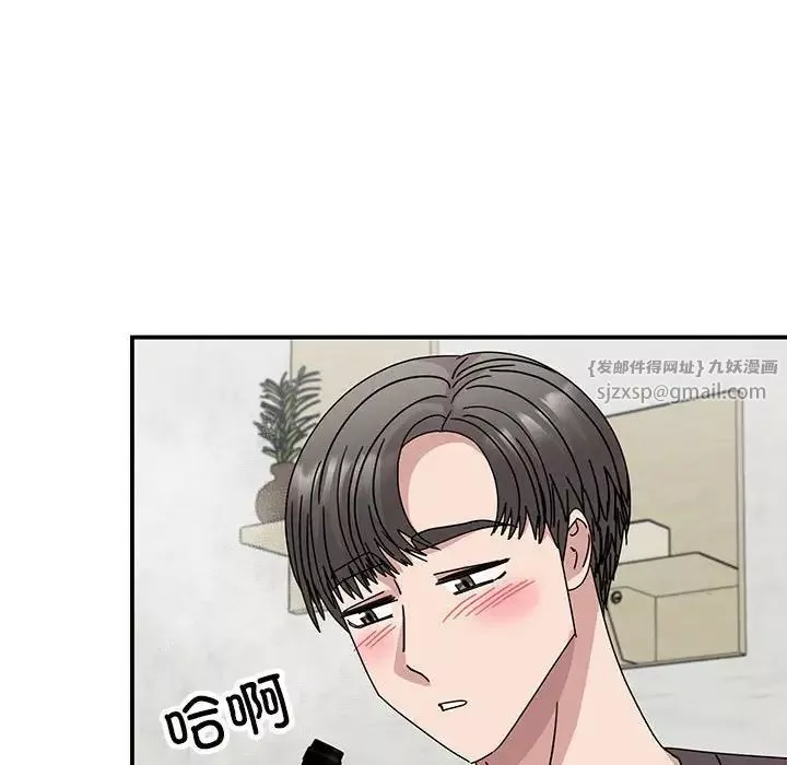 我的完美缪斯-第37話 - 图片 15