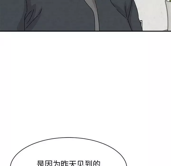 我的完美缪斯-第37話 - 图片 18