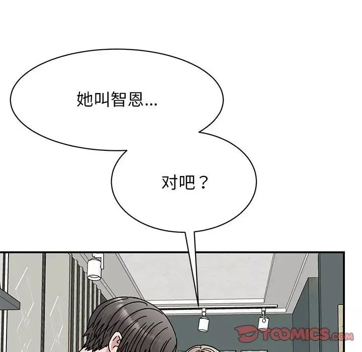我的完美缪斯-第37話 - 图片 21