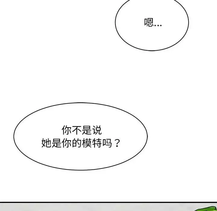 我的完美缪斯-第37話 - 图片 23