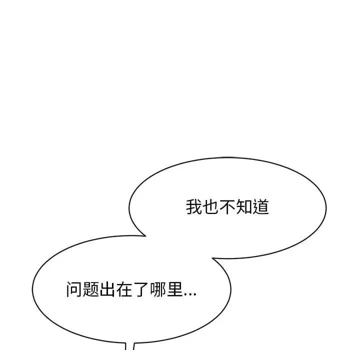 我的完美缪斯-第37話 - 图片 26