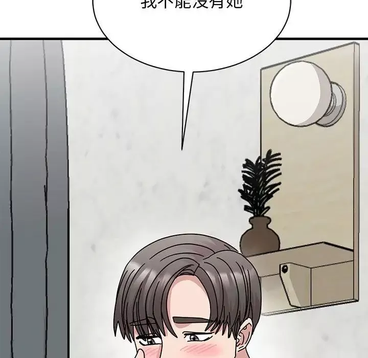 我的完美缪斯第37話