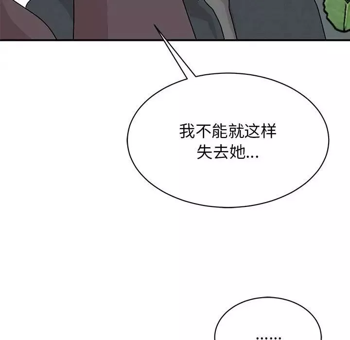 我的完美缪斯-第37話 - 图片 36