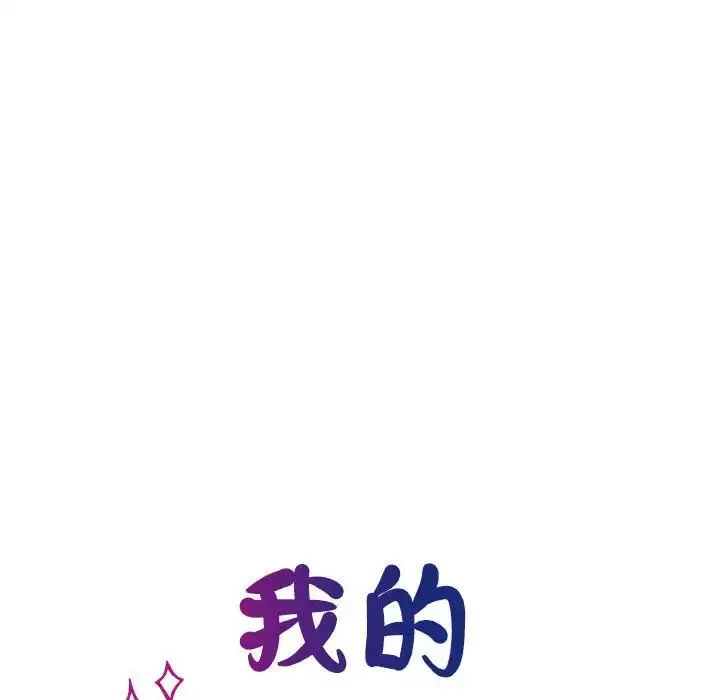 我的完美缪斯-第37話 - 图片 42