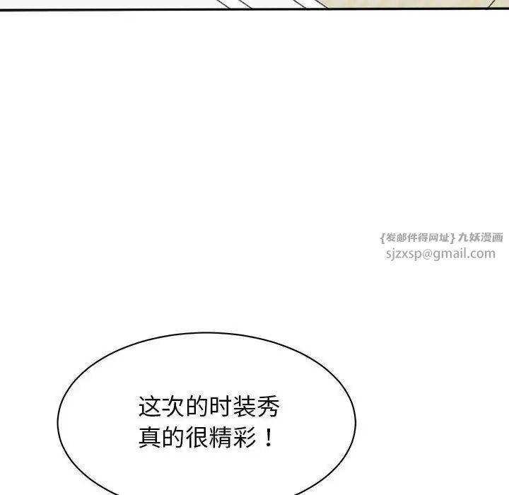 我的完美缪斯第37話