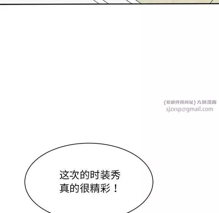 我的完美缪斯第37話