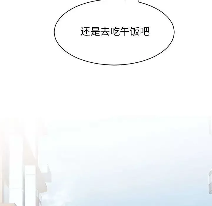 我的完美缪斯-第37話 - 图片 58