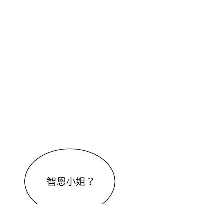 我的完美缪斯第37話